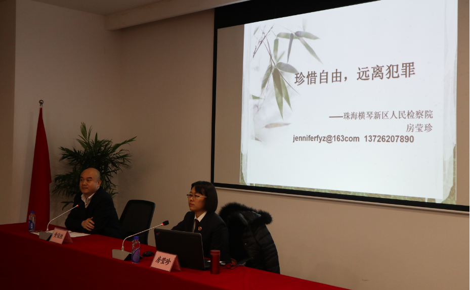 珍惜自由  远离犯罪 ——76net必赢官网公司举办招标采购廉政讲座
