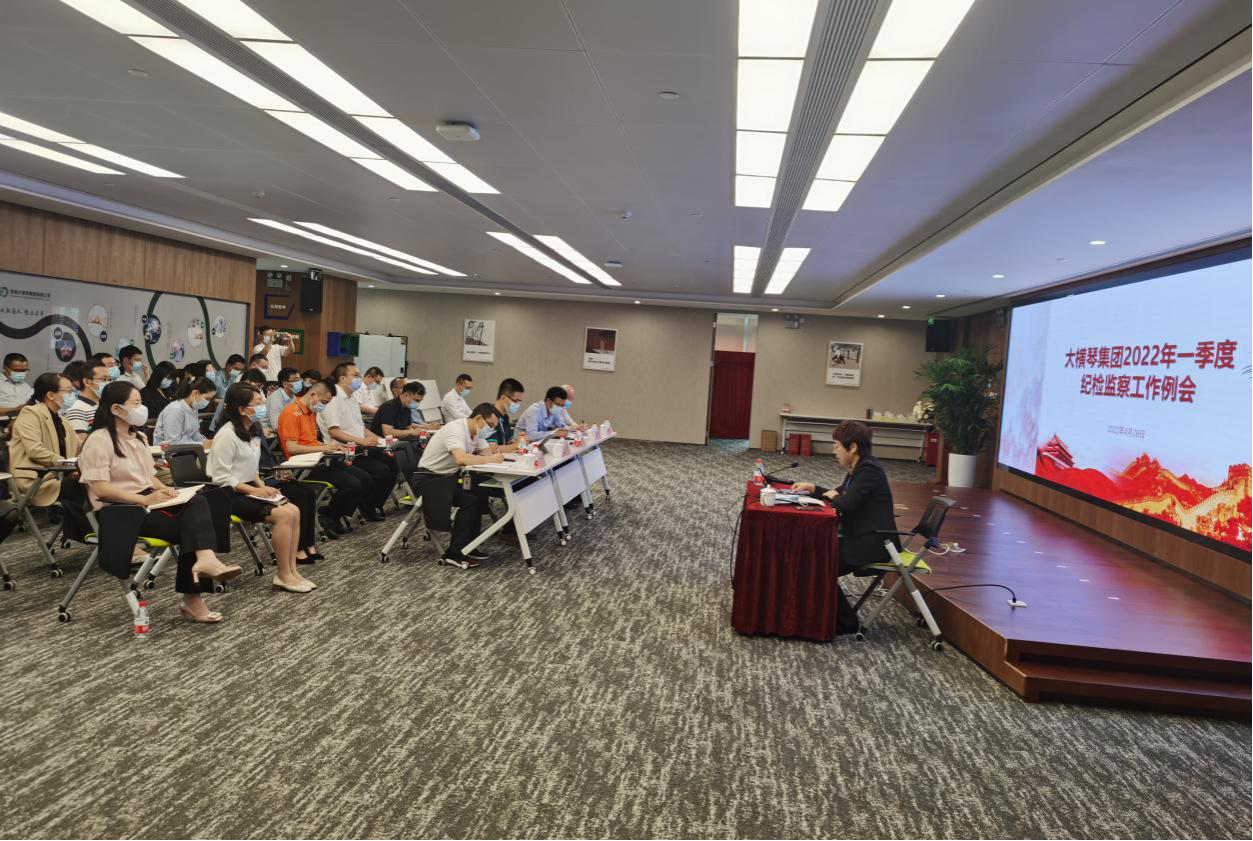 76net必赢官网召开2022年一季度纪检监察系统工作例会