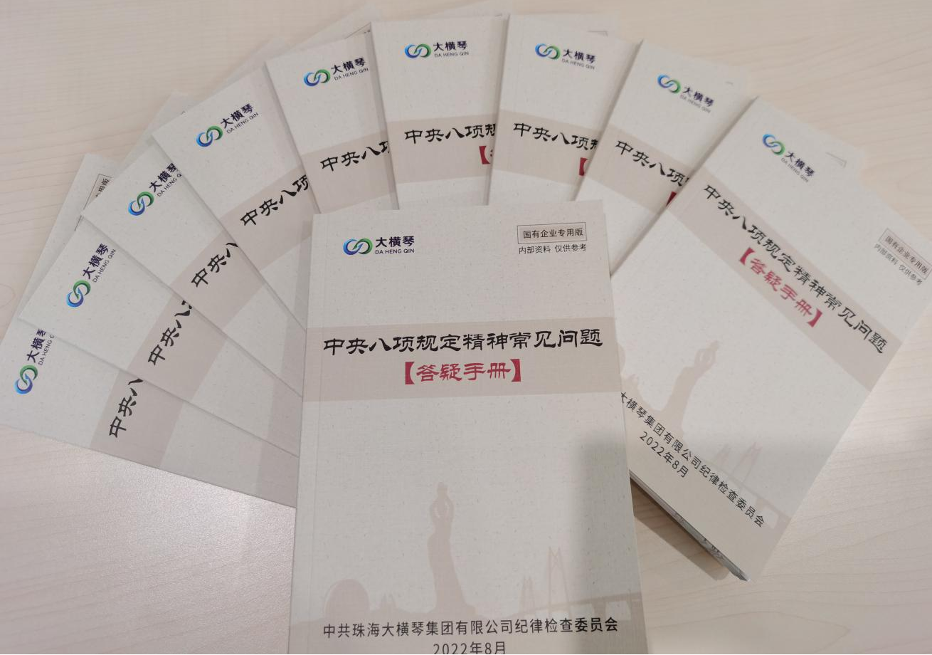 76net必赢官网纪委开展中央八项规定精神知识测试