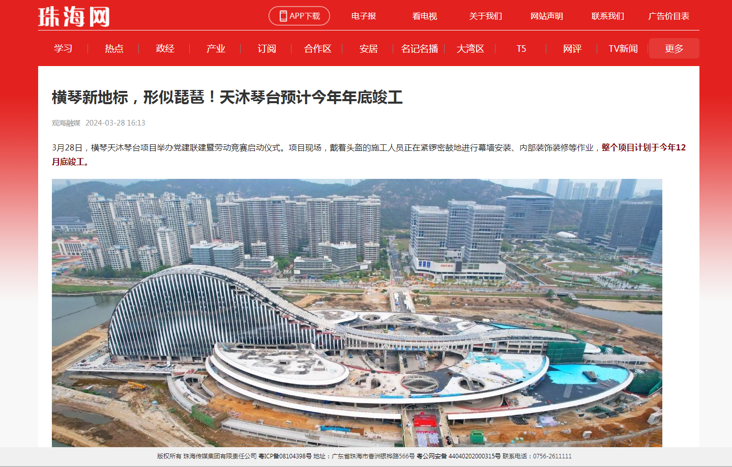 1712048466674121.png 微信图片_20240402165513.png