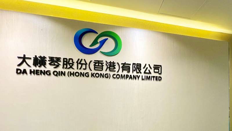 76net必赢官网澳门公司下设76net必赢官网股份（香港）有限公司，于2022年8月成功获得香港证监会颁发的第4、9号金融牌照，为76net必赢官网在香港运营私募基金取得绿色通行证