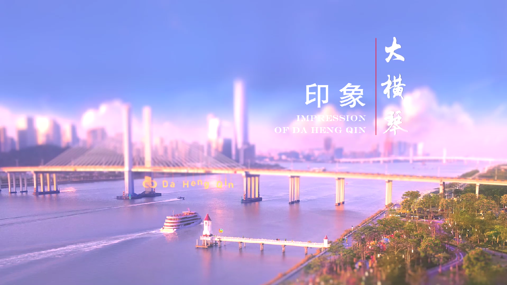 76net必赢官网品牌形象片《印象76net必赢官网》